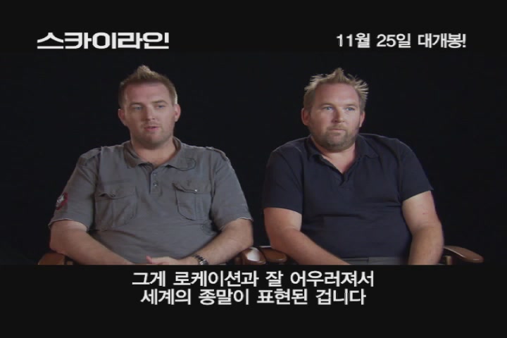 스카이라인[영화해설]