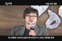 황해[제작보고회]