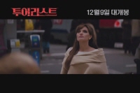 투어리스트[기타]