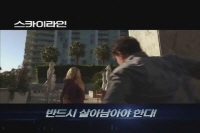 스카이라인[기타]