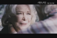 러블리, 스틸[예고편]