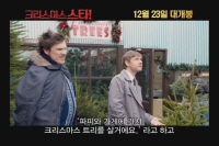 크리스마스 스타![영화해설]