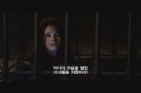 시즌 오브 더 윗치: 마녀 호송단[예고편]