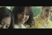 심장이 뛴다[예고편]