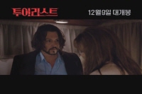 투어리스트[기타]