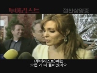 투어리스트[기타]
