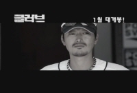 글러브[예고편]