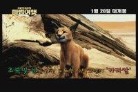 아프리카 마법여행 3D[예고편]
