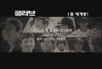 글러브[예고편]