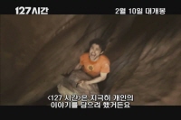 127시간[영화해설]