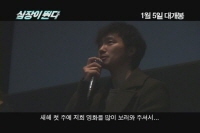 심장이 뛴다[예고편]