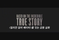 파이터[예고편]