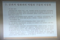 구술사로 한국영화사 쓰기 (2010 심포지엄) <3> [영화해설]