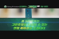그린 호넷 3D[기타]