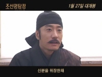 조선 명탐정[기타]
