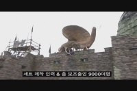 평양성[메이킹]