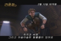 라푼젤[메이킹]
