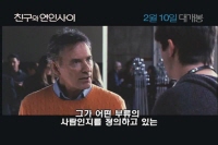 친구와 연인사이[기타]