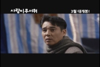 사랑이 무서워[예고편]