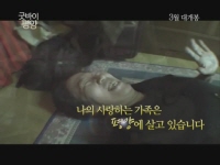 굿바이, 평양[예고편]