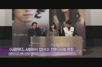 사랑한다, 사랑하지 않는다[기타]