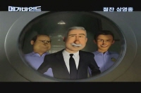 메가마인드[뮤직비디오]
