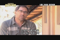 아프리카 마법여행 3D[영화해설]