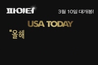 파이터[예고편]