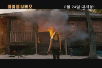 아이 엠 넘버 포[기타]