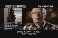 월드 인베이젼[기타]