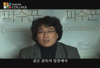 파수꾼[기타]