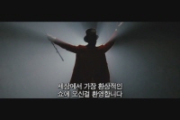 워터 포 엘리펀트[예고편]