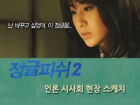 정글 피쉬 2 - 극장판[기타]