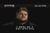 줄리아의 눈[영화해설]