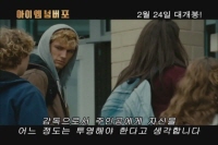 아이 엠 넘버 포[영화해설]