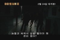아이 엠 넘버 포[기타]