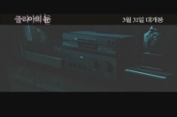 줄리아의 눈[기타]