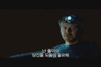 황당한 외계인: 폴[예고편]