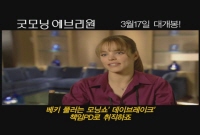 굿모닝 에브리원[기타]