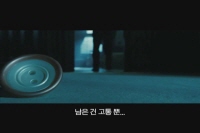 써커 펀치[예고편]