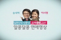 위험한 상견례[기타]