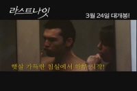 라스트 나잇[기타]