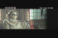 줄리아의 눈[기타]