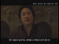짐승의 끝[기타]