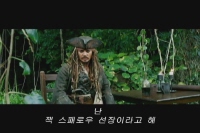 캐리비안의 해적 4 - 낯선 조류[예고편]
