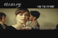 라스트 나잇[기타]