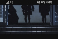 고백[뮤직비디오]