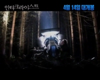 안티크라이스트[메이킹]