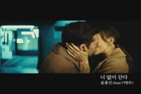 라스트 나잇[뮤직비디오]