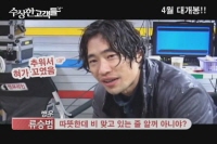 수상한 고객들[메이킹]
